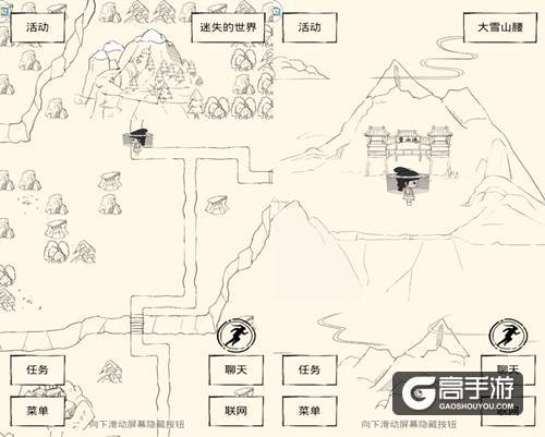 云藏山径雪晴初 《暴走英雄坛》雪山派