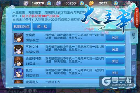 社交人脉最重要 《大主宰-新版》关系网络详解