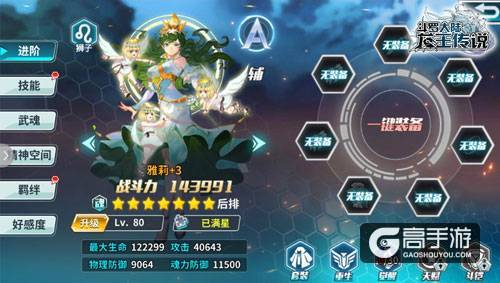 《龙王传说》手游祈愿天使降临 最强治疗系魂师登场