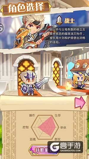 《圣剑守护》首发在即 主角选择不犯难