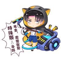  《次元战争》挥霍本命 崩坏的表情包