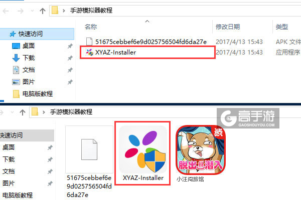 小汪闯旅馆电脑版安装教程1