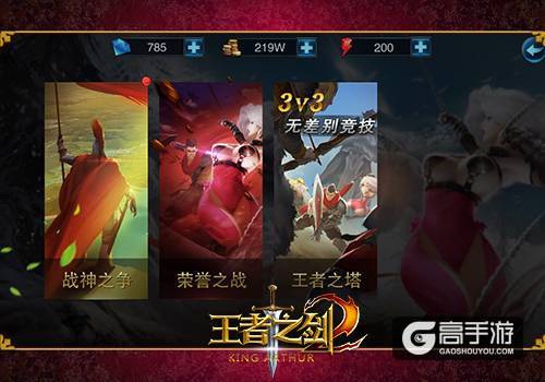王者之塔 蓝港《王者之剑2》来自王者的试炼