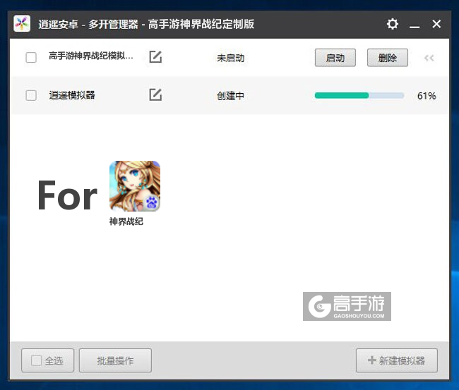 新的模拟器创建完毕