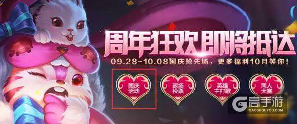 免费获得？王者荣耀两周年皮肤游园惊梦获得方法曝光