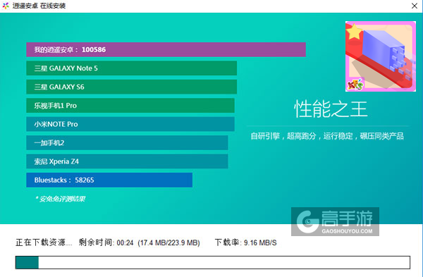 疯狂的几何方形电脑版安装教程2
