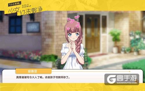 颜控慎入！处女座禁玩《小小军姬》！