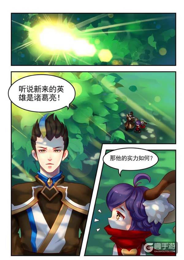 【王者荣耀漫画】