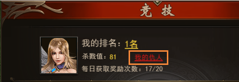 自由PK！《魔域来了》竞技玩法深度解析