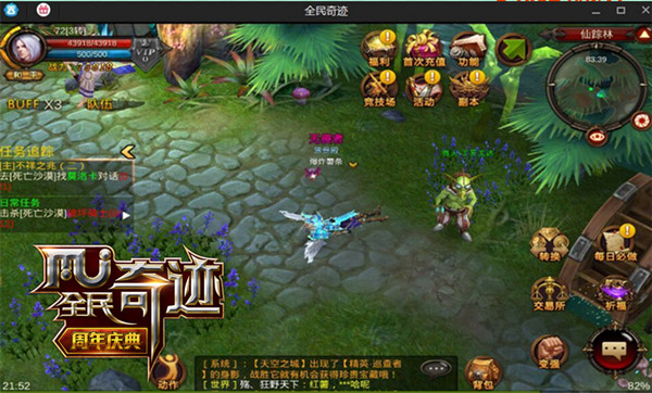 爆炸薯条萌萌哒 《全民奇迹MU》周年回顾第七期