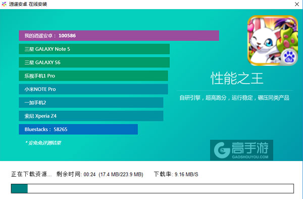 暴龙世界电脑版安装教程2