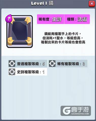皇室战争镜像法术如何用 镜像法术防守及克制方法解读