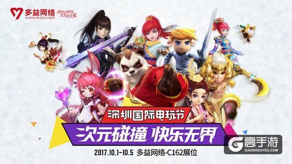 图1 《神之物语》参展第四届深圳国际电玩节.jpg