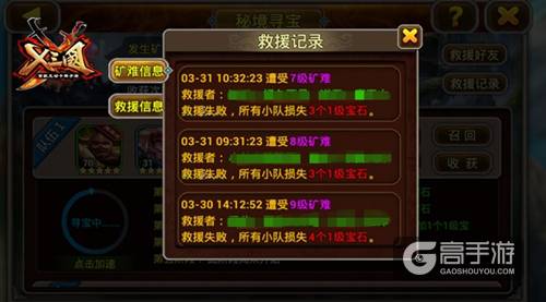 公会较量！《X三国》IOS新版大爆发