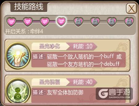 美丽的御姐女教主，《姬魔恋战纪》张角分析
