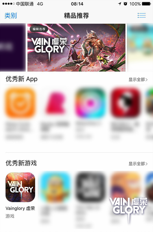 虚荣国服上线首日爆红  App Store双榜第一