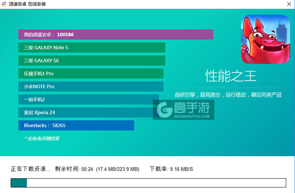 恶魔拆迁者电脑版安装教程2