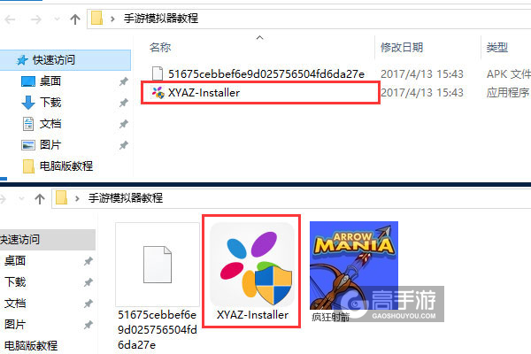 疯狂射箭电脑版安装教程1