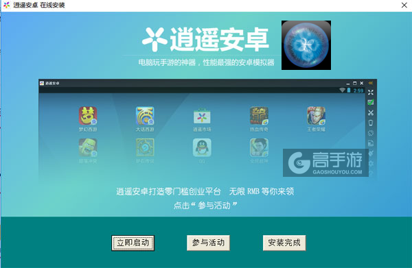 星噬电脑版安装教程3