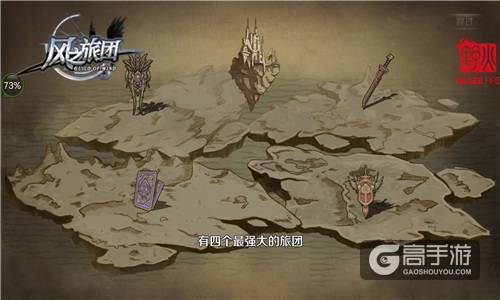 执剑复辟光明在即 《风之旅团》 百变职业随心换