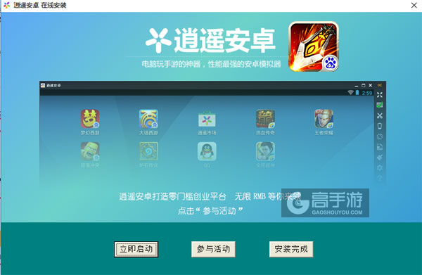 剑之刃电脑版安装教程3