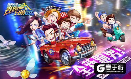 《跑男5》黑衣人技能大升级 这次你怕了吗