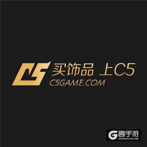 C5GAME赞助EHOME旗下所有战队 新合作新风向
