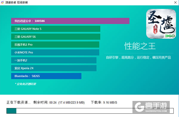 圣墟电脑版安装教程2