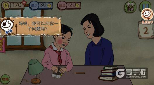 史小坑的爆笑生活3第11关通关攻略