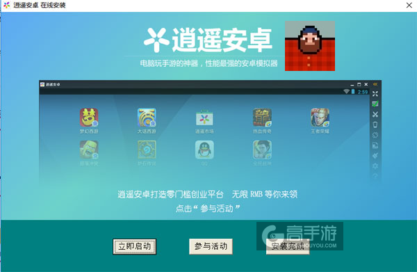 疯狂伐木工电脑版安装教程3