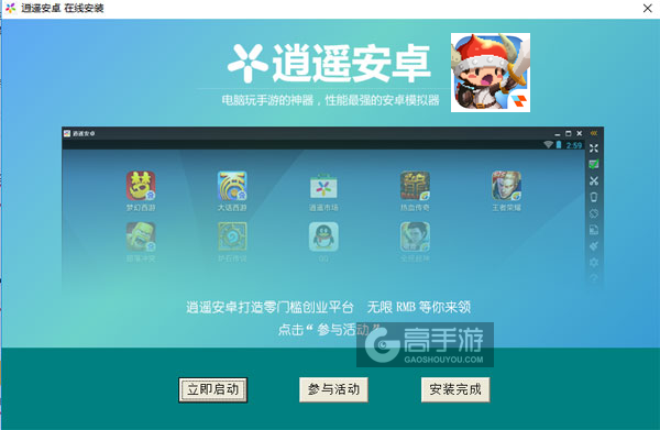 遥远的王国电脑版安装教程3