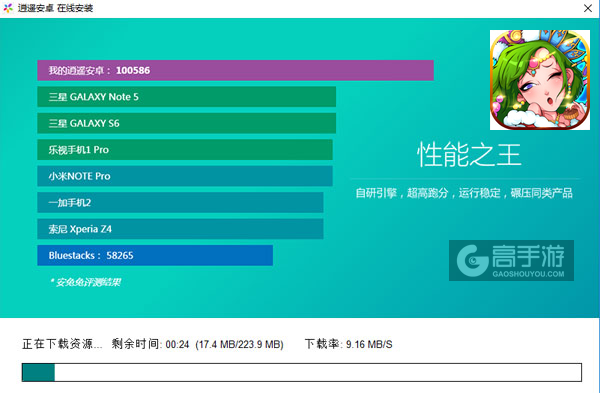 梁山小伙伴（潘金莲）电脑版安装教程2