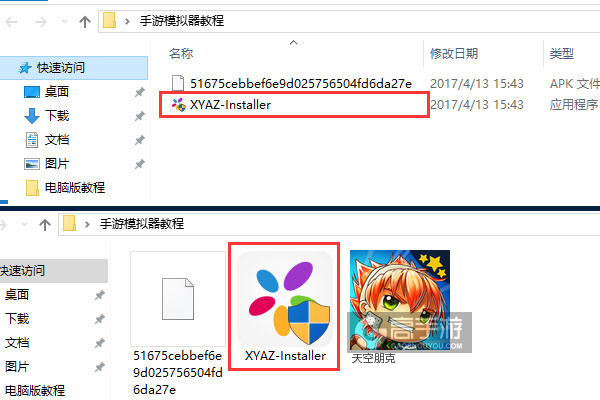 天空朋克电脑版安装教程1