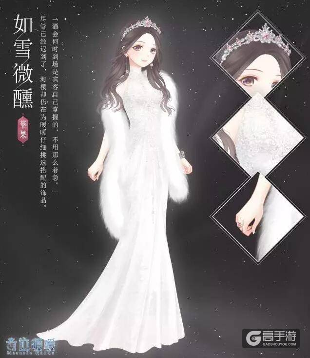 奇迹暖暖【新套装】冰风战歌登场 十六章即将开启