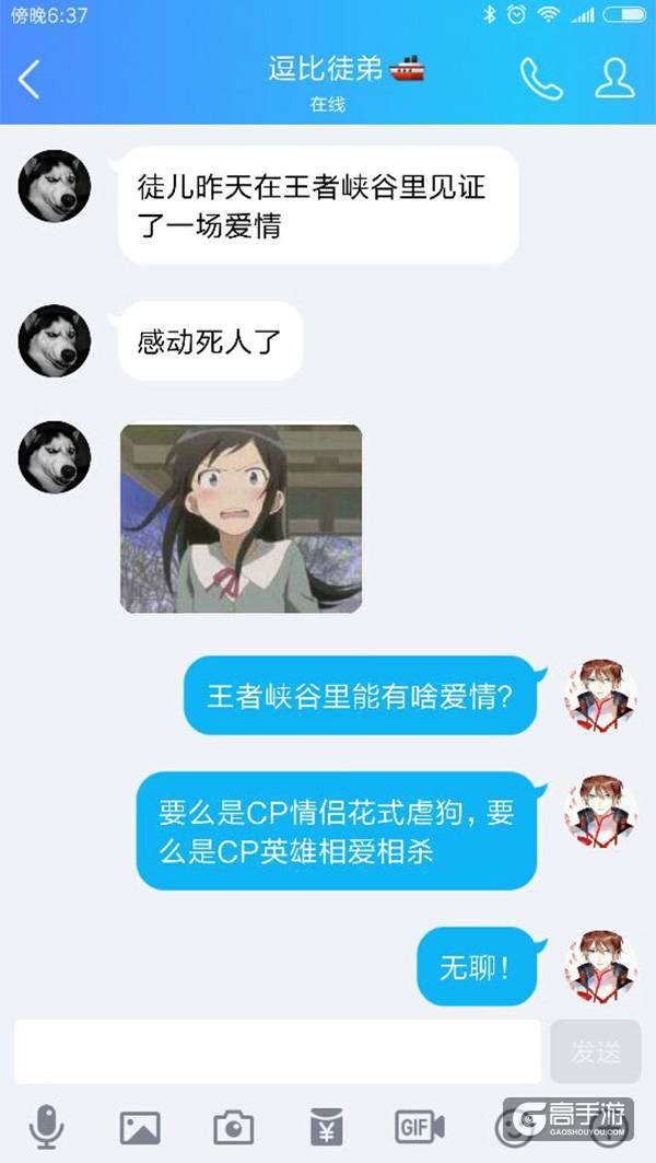 【名师出坑徒】大张飞恋上小主宰！