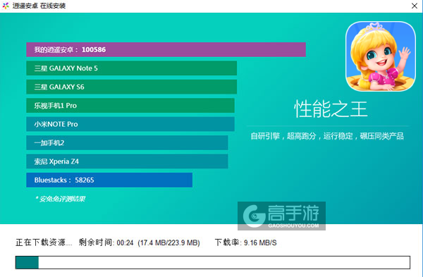 消消大作战电脑版安装教程2