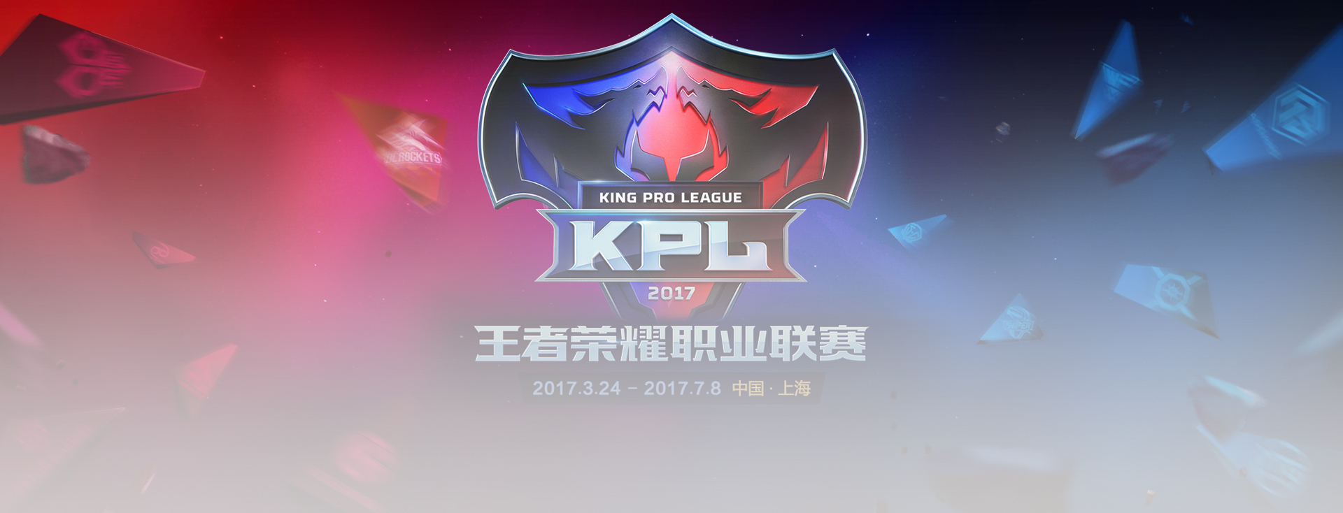 【KPL】王者荣耀2017KPL春季赛第一周视频集合