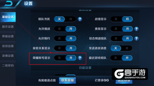王者荣耀3月8日体验服停机更新公告 东皇太一上线
