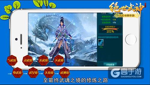 卡牌历史大起底 《绝世武神》R式玩法颠覆传统