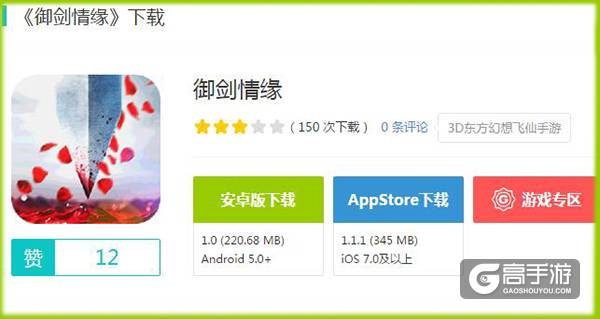 御剑情缘ios 御剑情缘ios下载地址