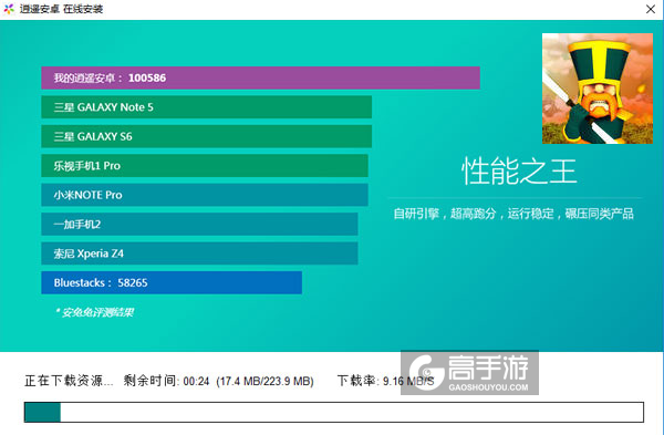 云端骑士电脑版安装教程2