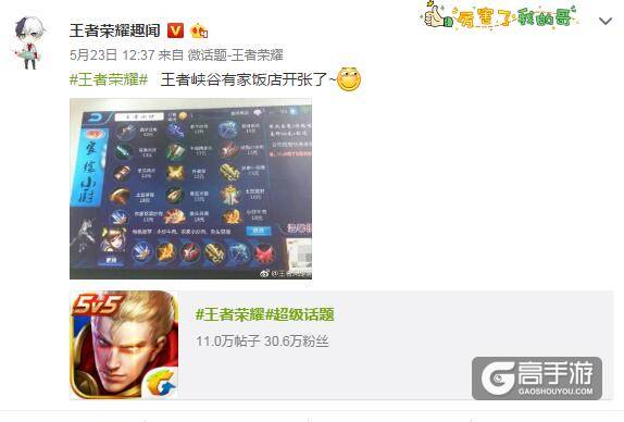 王者荣耀每日爆笑：