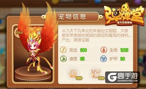 究极一炮 《弹弹堂手游》最强攻击组合猜想