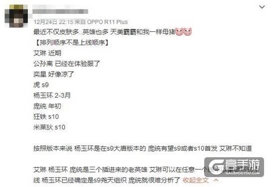 王者荣耀庞统2018年什么时候出？庞统2018年上线时间爆料