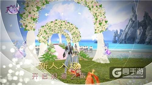 我们结婚啦！《九州天空城3D》浪漫婚礼明日甜蜜上线