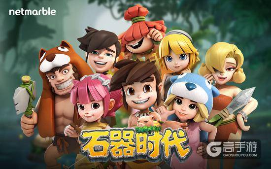 石器时代：起源
