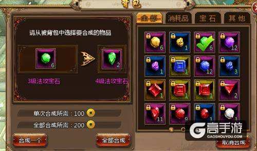 让你与众不同《猎妖》手游宝石介绍