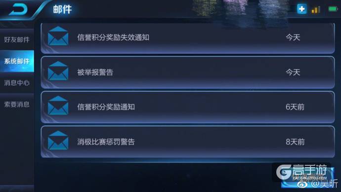 王者荣耀每日爆笑：吴昕玩王者频频被举报 某作家因玩王者而耽误更文......