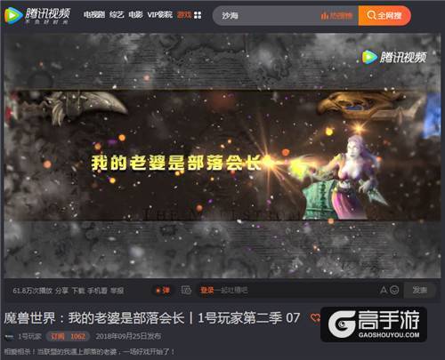 喜欢的游戏不同怎么能结婚?联盟男和部落女的新婚挑战