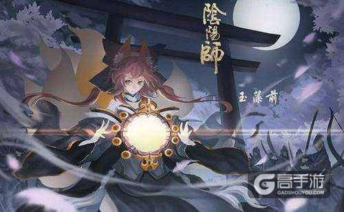 阴阳师：真的不是我们不想玩道馆，而是玩不起！